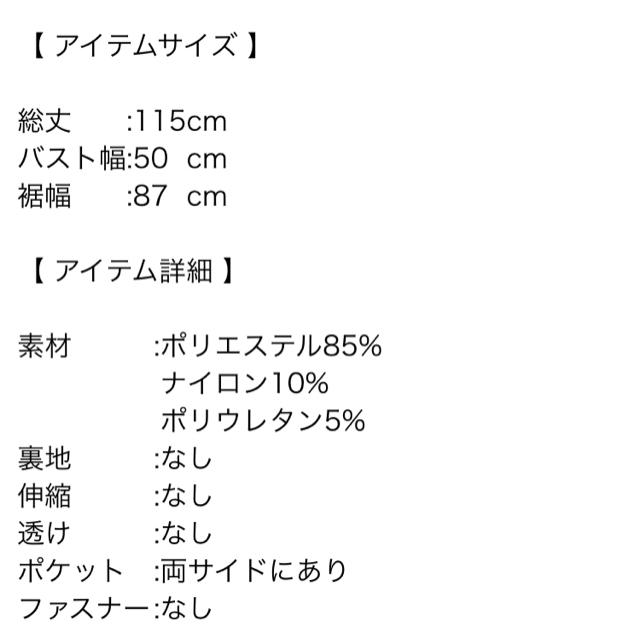 merlot(メルロー)のmerlot ワンピース レディースのワンピース(その他)の商品写真