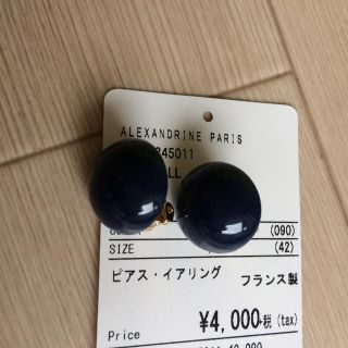 ALEXANDRINE PARIS/2ピースボールイヤリングフランス製