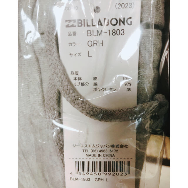 billabong(ビラボン)の新品 パーカー メンズのトップス(パーカー)の商品写真