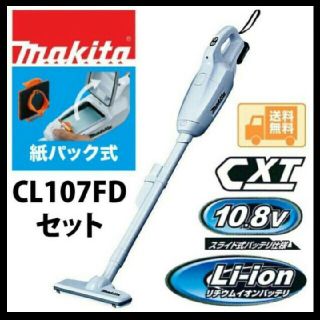 マキタ(Makita)のマキタ 充電器式 クリーナ CL107FD(掃除機)