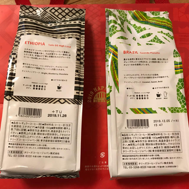 TULLY'S COFFEE(タリーズコーヒー)のタリーズコーヒー   福袋  コーヒー豆（粉） 食品/飲料/酒の飲料(コーヒー)の商品写真