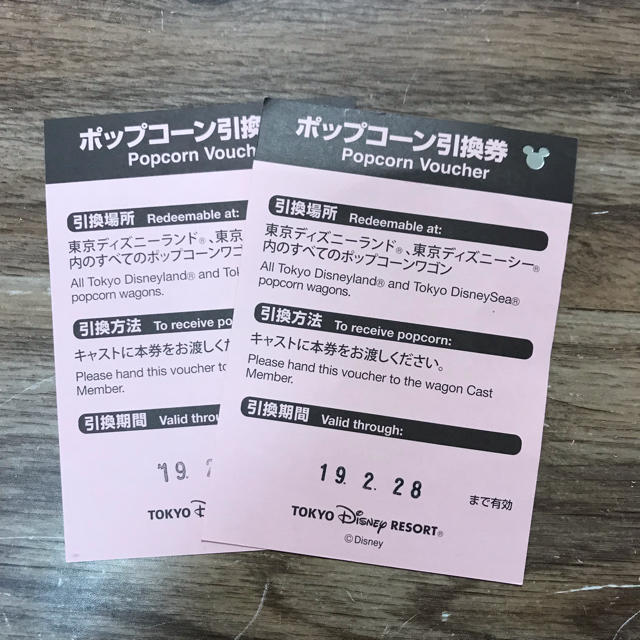Disney(ディズニー)の東京ディズニー ポップコーンチケット 引換券 2枚セット チケットの優待券/割引券(フード/ドリンク券)の商品写真