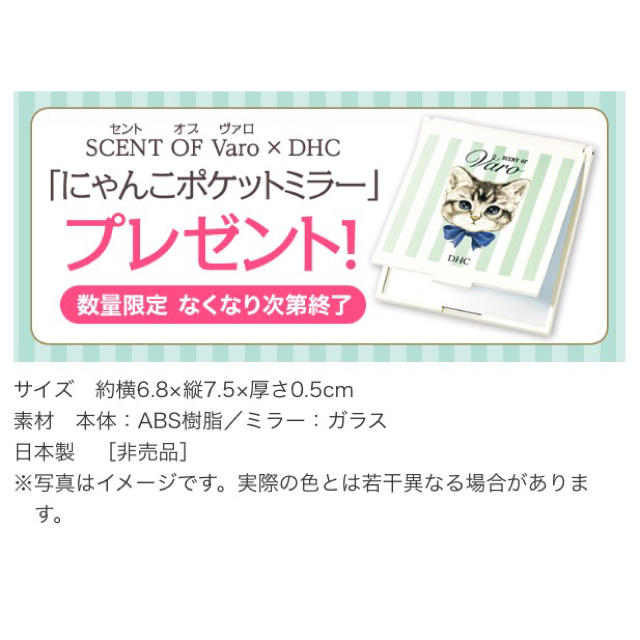 DHC(ディーエイチシー)のSCENT OF VARO×DHC 「にゃんこポケットミラー」 レディースのファッション小物(ミラー)の商品写真