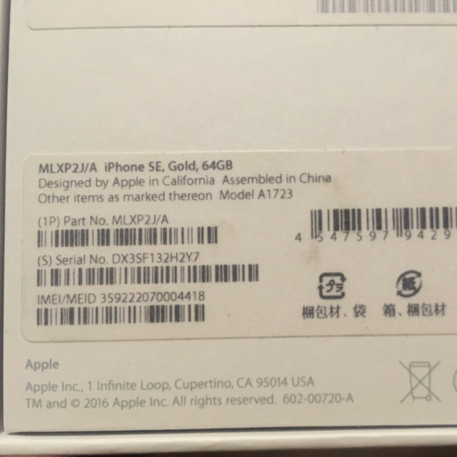 iPhoneSE 64GB ゴールド SIMフリー 2