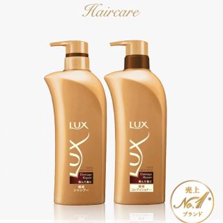 ラックス(LUX)の【LUX】 シャンプー コンディショナー セット(シャンプー)