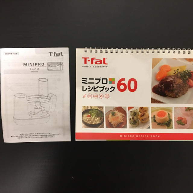 T-faL フードプロセッサー ミニプロ