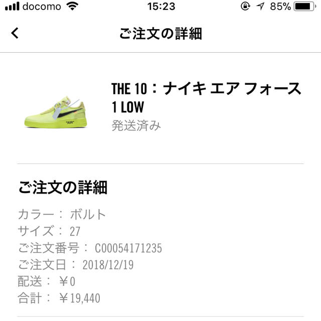 NIKE off-white Air Force 1  ２７㎝