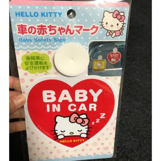 サンリオ(サンリオ)のサンリオ  車の赤ちゃんマーク  キティ(車内アクセサリ)