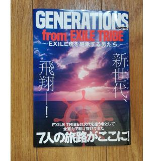 エグザイル トライブ 文学 小説の通販 13点 Exile Tribeのエンタメ ホビーを買うならラクマ