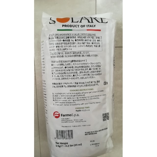 コストコ グルテンフリー パスタ フジッリ 1kg オーガニックの通販 By ははまる s Shop コストコならラクマ コストコ グルテンフリー パスタ フジッリ 1kg オーガニックの通販 By ははまる s Shop コストコならラクマ