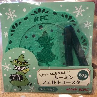 KFC ムーミン スナフキンのフェルトコースター(テーブル用品)