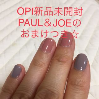 オーピーアイ(OPI)のいくらさま専用☆OPIマニキュア PAUL&JOEエメリーボードのおまけ付き！(マニキュア)