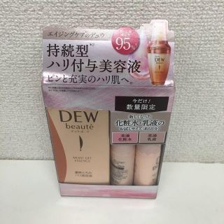 デュウ(DEW)のカネボウ DEW ボーテ モイストリフトエッセンス セットb(美容液)