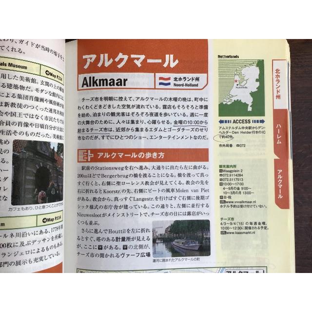 地球の歩き方      ベルギー オランダ ルクセンブルク エンタメ/ホビーの本(地図/旅行ガイド)の商品写真