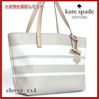 kate spade new york - ケイトスペード トートバッグ A4 美品 ベージュ