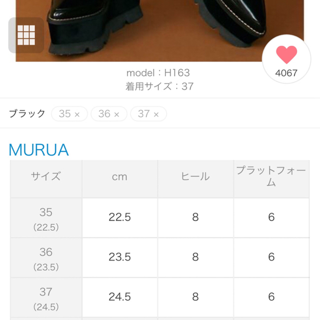 MURUA(ムルーア)のMURUA.厚底.ローファー.人気完売品.snidel.EVRIS.moussy レディースの靴/シューズ(ローファー/革靴)の商品写真