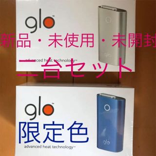 グロー(glo)の☆glo ローソン限定カラースカイブルー とセット商品☆箱無し発送！(タバコグッズ)