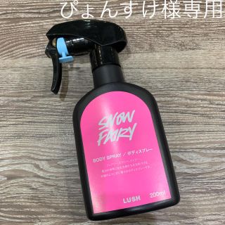 ラッシュ(LUSH)のぴょんすけ様専用 LUSH ボディスプレー フェアリーキャンディ(香水(女性用))