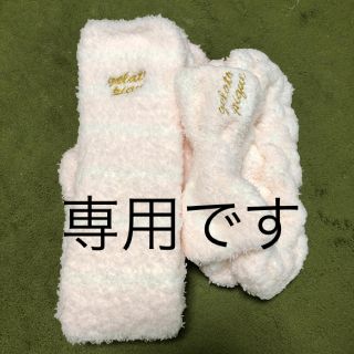 ジェラートピケ(gelato pique)の専用！未使用品！ジェラートピケ  もこもこ靴下とヘアバンドのセット(ルームウェア)