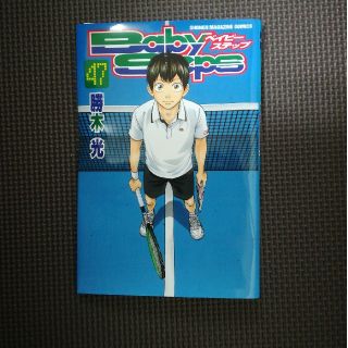 ベイビーステップ　47巻　裁断済(少年漫画)