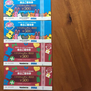 セガサミー優待券券500円×4枚(その他)