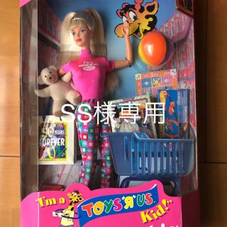 バービー(Barbie)のバービー＊トイザらス50周年記念 アメリカ限定バービー (ぬいぐるみ/人形)