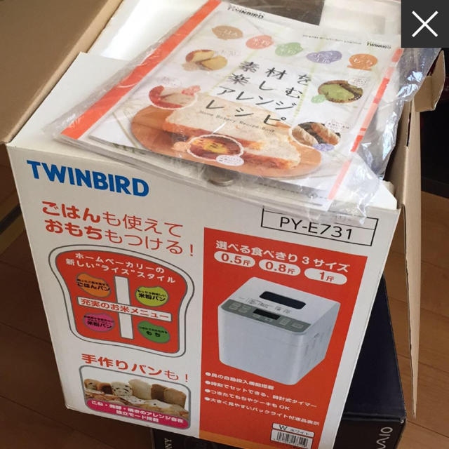 TWINBIRD ホームベーカリー 未使用