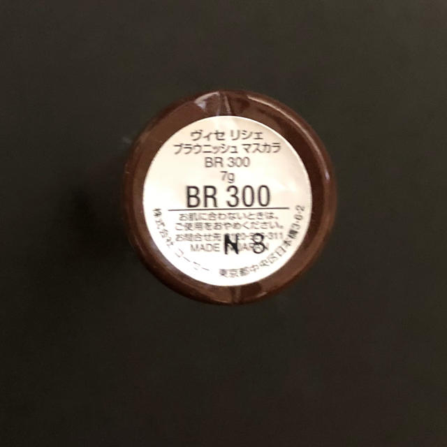 VISEE(ヴィセ)のSale!!ヴィセ リシェ ブラウニッシュマスカラ BR 300/7g コスメ/美容のベースメイク/化粧品(マスカラ)の商品写真