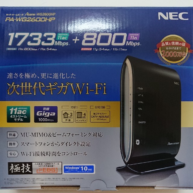 NEC(エヌイーシー)のNEC Aterm WG2600HP　無線LAN　ルーター スマホ/家電/カメラのPC/タブレット(PC周辺機器)の商品写真