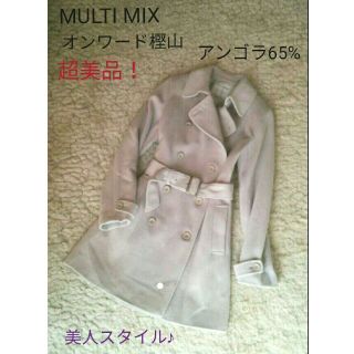 ニジュウサンク(23区)の美品！MULTI MIX☆オンワード樫山☆美人スタイルコート(ロングコート)