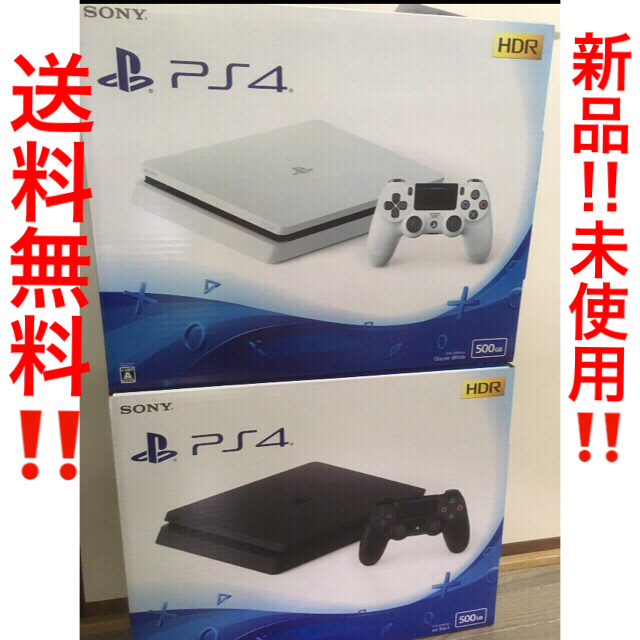 値下げ！PlayStation 4 500GB 新品・未使用 送料込み-