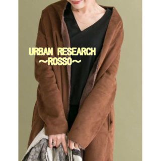 アーバンリサーチロッソ(URBAN RESEARCH ROSSO)の【URBANRESEARCH ROSSO】茶色★フェイクムートンガウン風コート(ムートンコート)