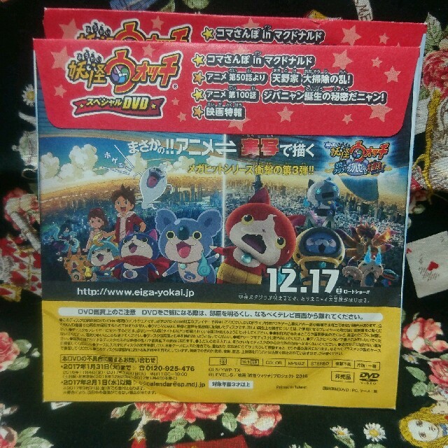 マクドナルド限定 妖怪ウォッチ Dvdの通販 By 玲王 S Shop ラクマ マクドナルド限定 妖怪ウォッチ Dvdの通販 By 玲王 S Shop ラクマ