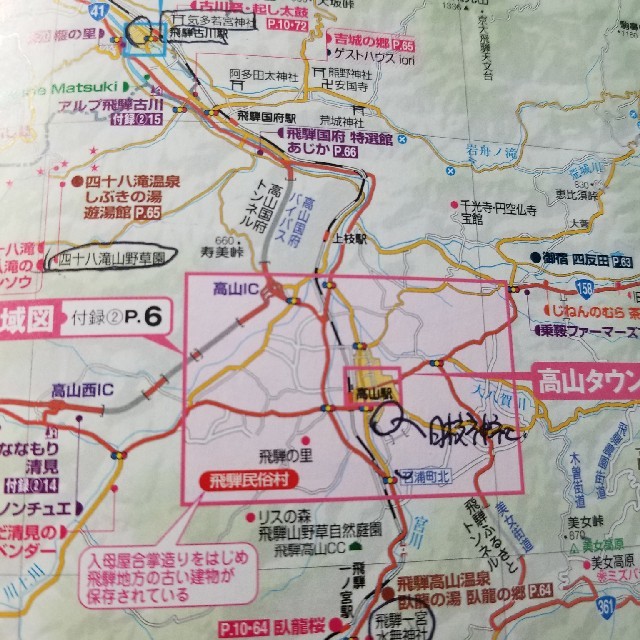 旺文社(オウブンシャ)のまっぷる飛騨高山 2017  エンタメ/ホビーの本(地図/旅行ガイド)の商品写真