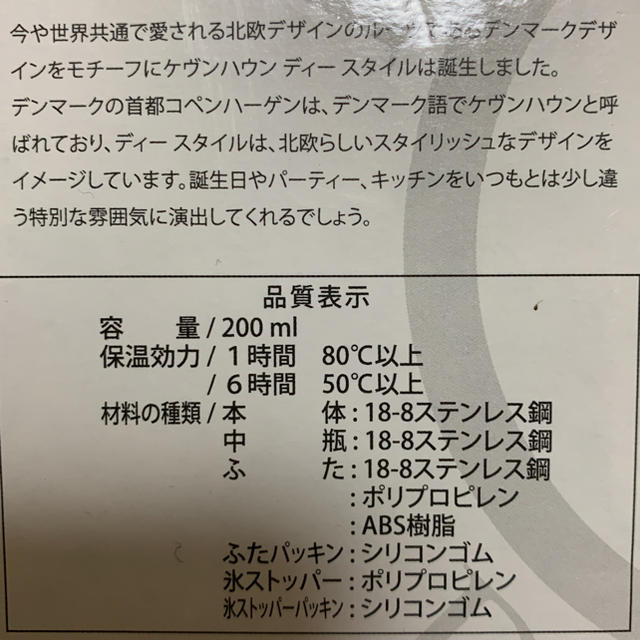 ケヴンハウン ディー スタイル インテリア/住まい/日用品のキッチン/食器(テーブル用品)の商品写真