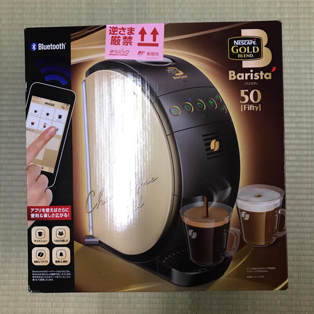 ネスカフェバリスタ 新品未開封