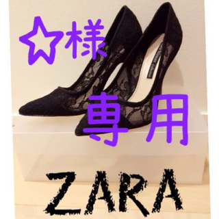 ザラ(ZARA)のZARA☆パンプス☆黒レース☆(ハイヒール/パンプス)
