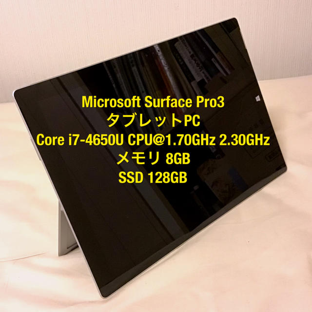 Surface pro3 core i7 8GBメモリ 128GB SSDPC/タブレット