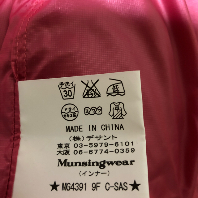 Munsingwear(マンシングウェア)の【未使用】Munsingwearウインドブレーカー スポーツ/アウトドアのゴルフ(ウエア)の商品写真