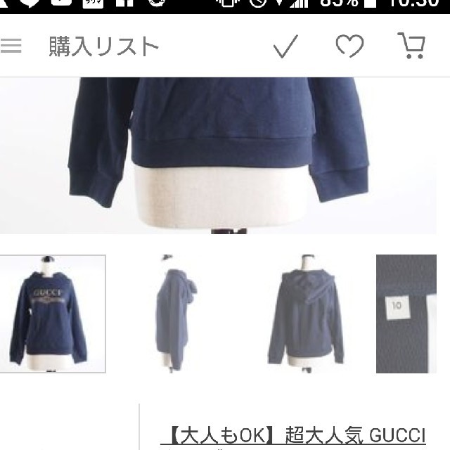 Gucci(グッチ)のオールド グッチ パーカー トレーナー メンズのトップス(パーカー)の商品写真