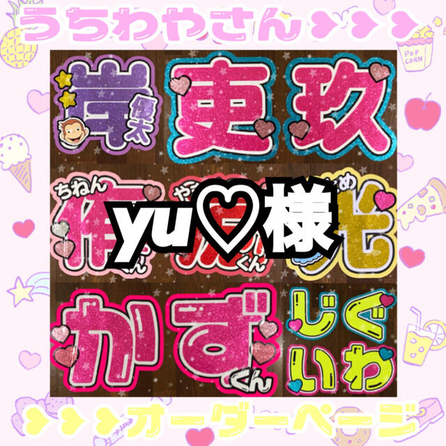 yu♡様専用出品♡♡1/16までに到着の通販 by Y♩'s shop｜ラクマ