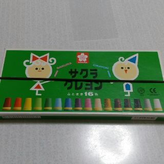 サクラクレパス(サクラクレパス)のほぼ新品✨　サクラクレヨン(クレヨン/パステル)