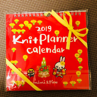 ニットプランナー(KP)のニットプランナー カレンダー(カレンダー/スケジュール)