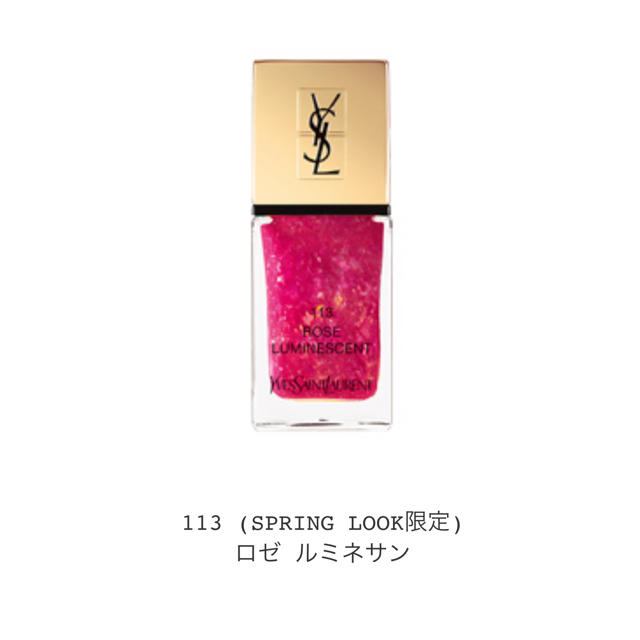 Yves Saint Laurent Beaute(イヴサンローランボーテ)の限定カラー  ララックチュール 113 コスメ/美容のネイル(マニキュア)の商品写真