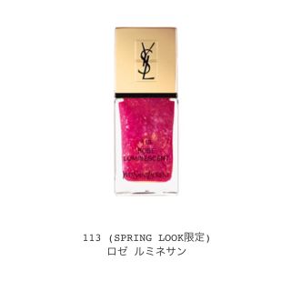 イヴサンローランボーテ(Yves Saint Laurent Beaute)の限定カラー  ララックチュール 113(マニキュア)