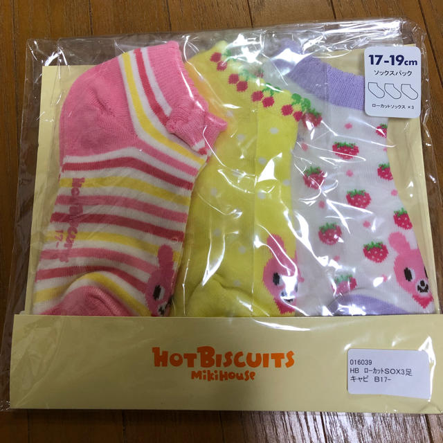 HOT BISCUITS(ホットビスケッツ)の【新品未開封】HOT BISCUITS ソックス3足セット ミキハウス キッズ/ベビー/マタニティのこども用ファッション小物(靴下/タイツ)の商品写真