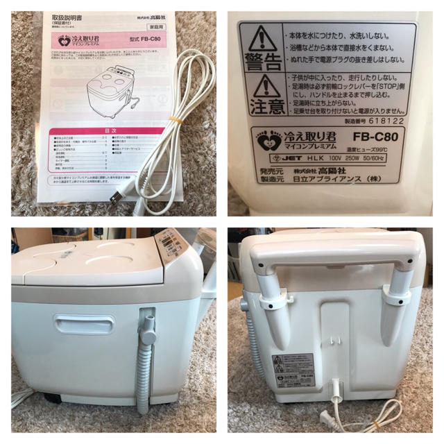 足湯 冷え取り君 ☆専用です! | monicacabral.com.br