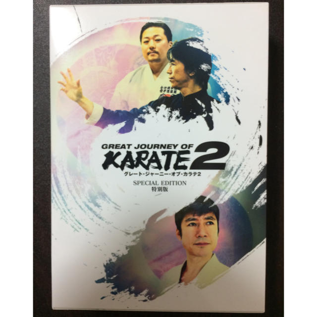 GREAT JOURNEY OF KARATE 2　特別版