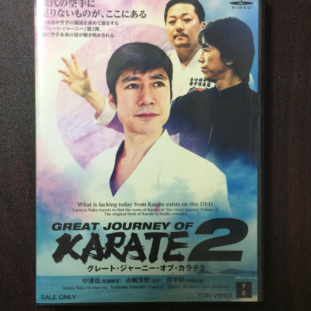 GREAT JOURNEY OF KARATE 2 特別版 stage.businessday.ng
