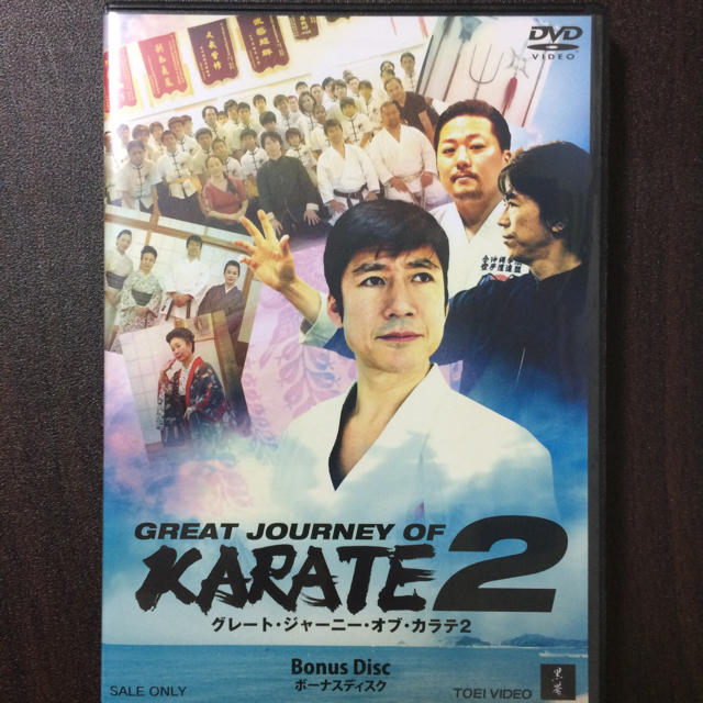 GREAT JOURNEY OF KARATE 2　特別版